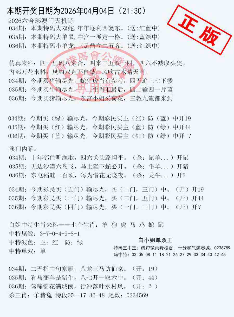 036期深圳特区报B[图]