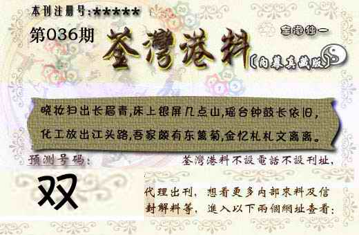 036期茶湾港料《彩》[图]