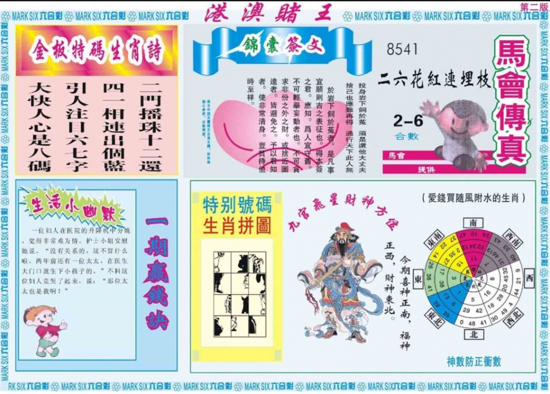 036期港澳赌王B[图]