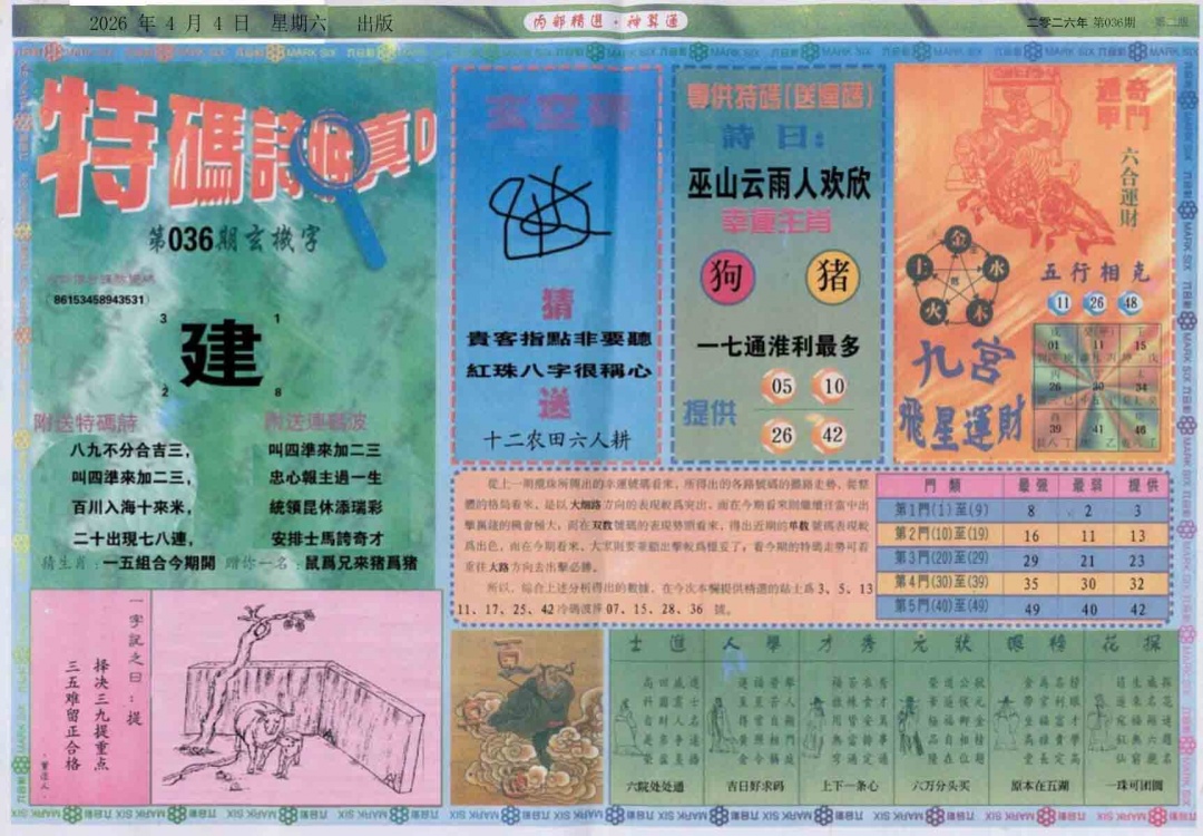 036期内部精选B[图]